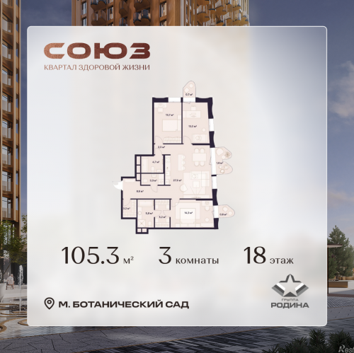 3-комн квартира Сельскохозяйственная ул., 26, стр. 11