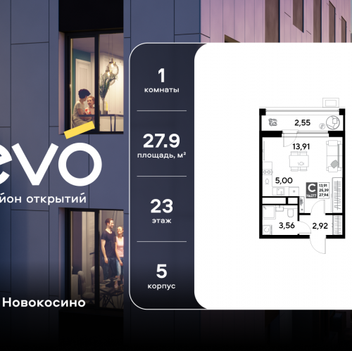 Студия Реутов, ул. Комсомольская, корп. 5