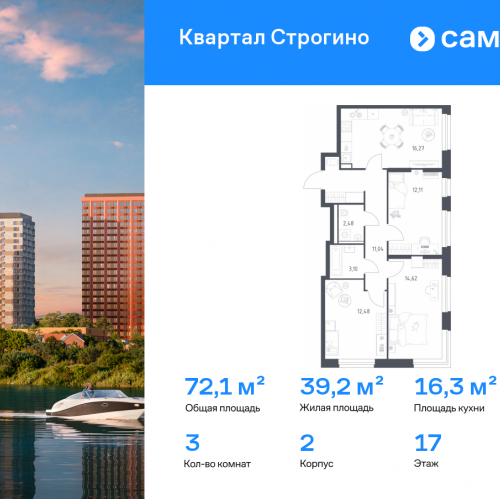 3-комн квартира Красногорск г, жилой комплекс Квартал Строгино, к2