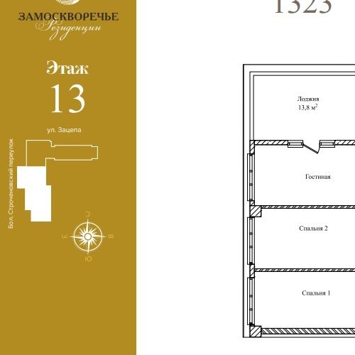 3-комн квартира Большой Строченовский переулок, 9
