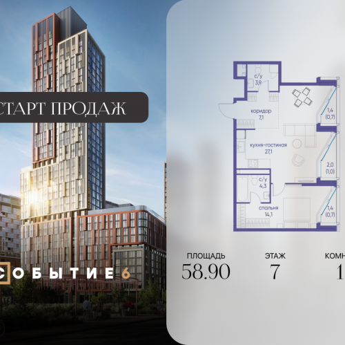 1-комн квартира ул. Лобачевского, корп. 6.2