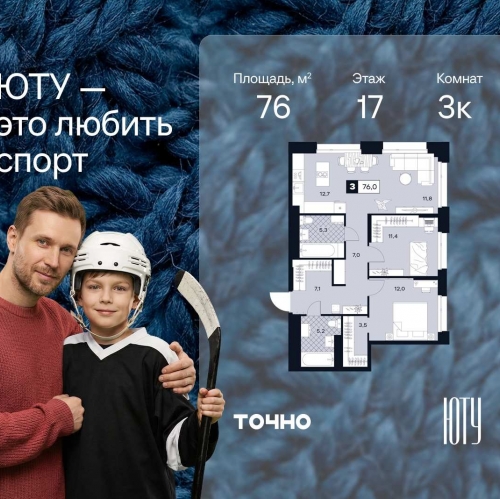3-комн квартира ул. Лодочная, 27к2
