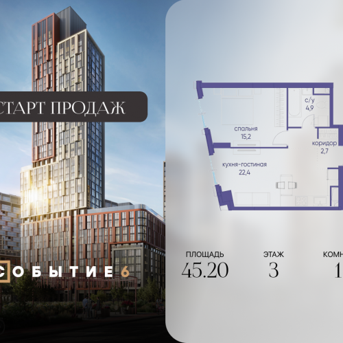 1-комн квартира ул. Лобачевского, корп. 6.2