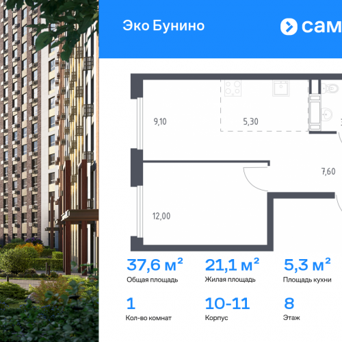 1-комн квартира проспект Куприна, 30к1