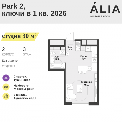 Студия СЗАО, Лётная улица, 95Б