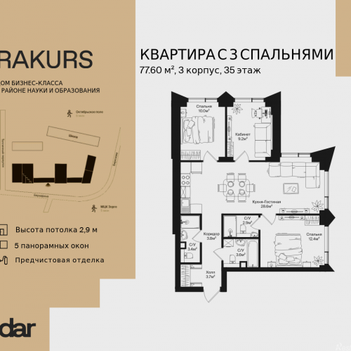 3-комн квартира , ул. Маршала Бирюзова, влд. 1