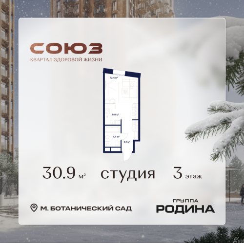 Студия Сельскохозяйственная ул., 26, стр. 11