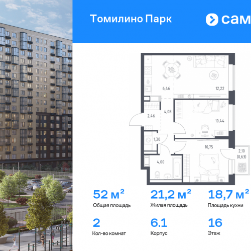 2-комн квартира посёлок городского типа Мирный, улица Военкора Максима Фомина, 6