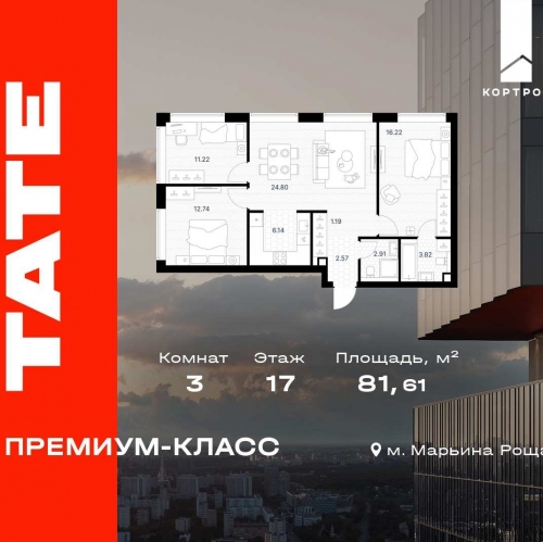 3-комн квартира ул Веткина, вл. 2