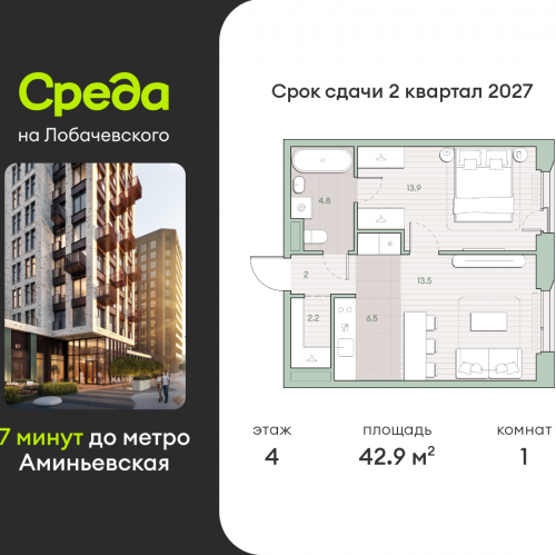 1-комн квартира Очаковское шоссе