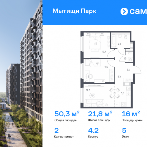 2-комн квартира Мытищи г, 1-й Стрелковый переулок, 5к1