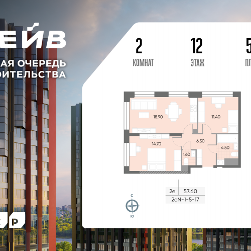 2-комн квартира Борисовские Пруды улица, д.1