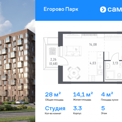 Студия Жилино-1 п, жилой комплекс Егорово Парк, к3.3