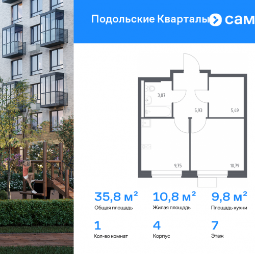 1-комн квартира жилой комплекс Подольские Кварталы, к4
