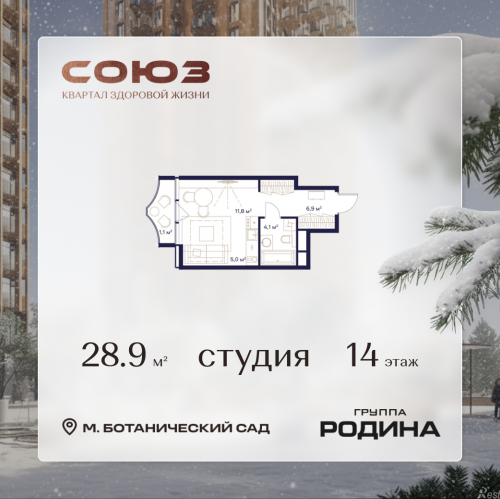 Студия Сельскохозяйственная ул., 26, стр. 11