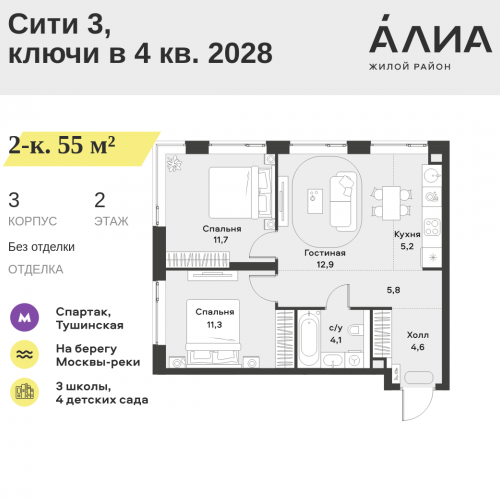 2-комн квартира СЗАО, Лётная улица, 95Б