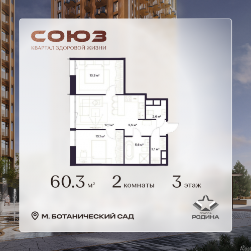 2-комн квартира Сельскохозяйственная ул., 26, стр. 11