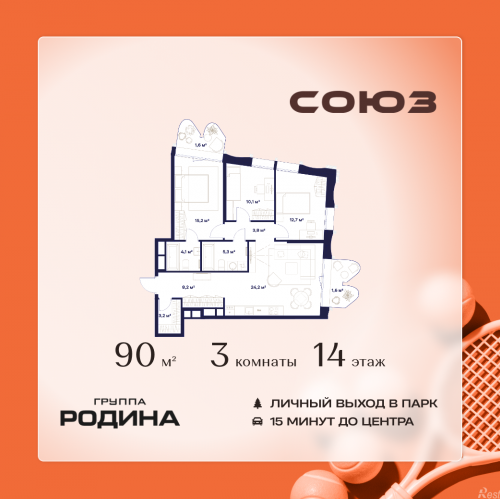 3-комн квартира Сельскохозяйственная ул., 26, стр. 11
