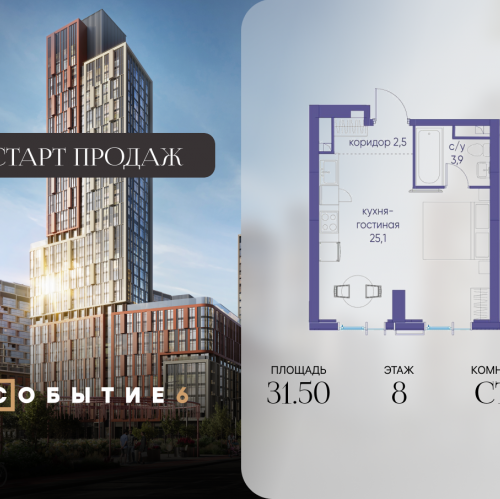 Студия ул. Лобачевского, корп. 6.2