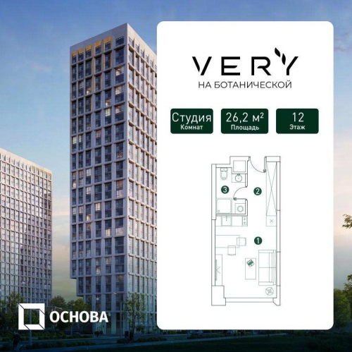 Студия Ботаническая ул., вл.29