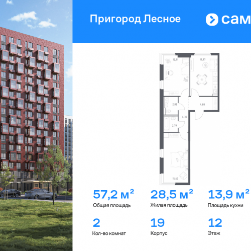 2-комн квартира Мисайлово д, микрорайон Пригород Лесное, к19
