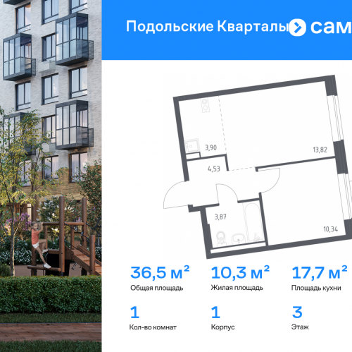 1-комн квартира жилой комплекс Подольские Кварталы, к1