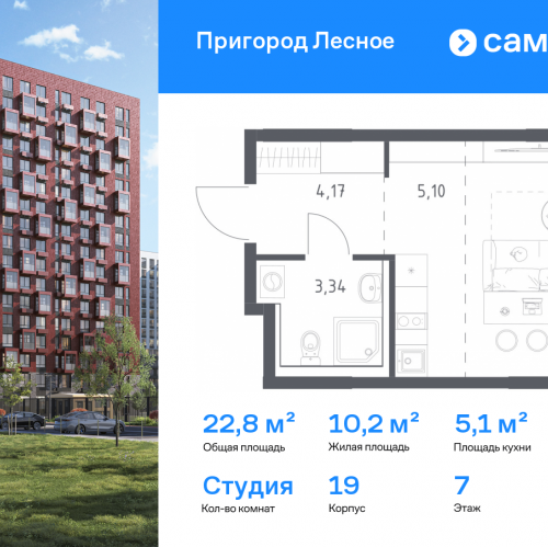 Студия Мисайлово д, микрорайон Пригород Лесное, к19