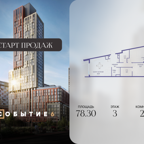 2-комн квартира ул. Лобачевского, корп. 6.2