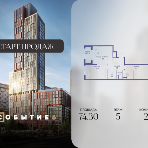 2-комн квартира ул. Лобачевского, корп. 6.2