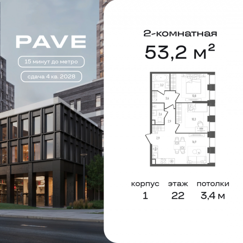 2-комн квартира 2-й Павелецкий пр., 7