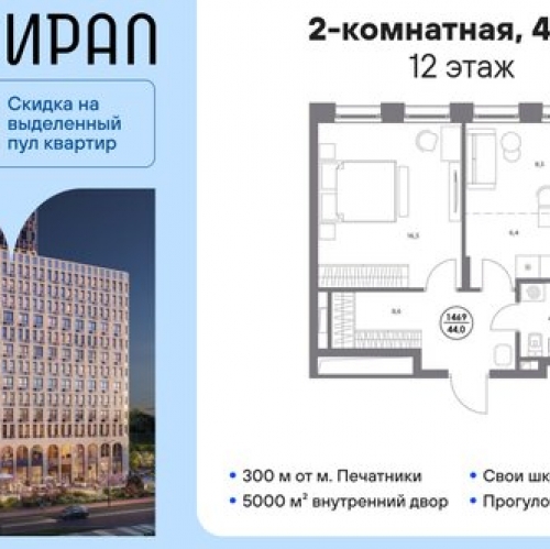 2-комн квартира Шоссейная улица,  д. 4Д