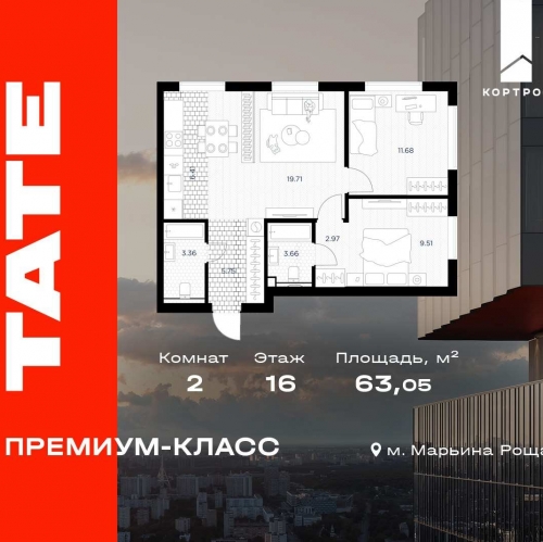 2-комн квартира ул Веткина, вл. 2