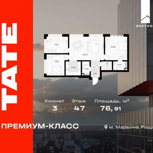 3-комн квартира ул Веткина, вл. 2