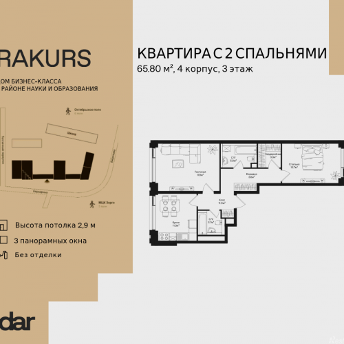 2-комн квартира , ул. Маршала Бирюзова, влд. 1