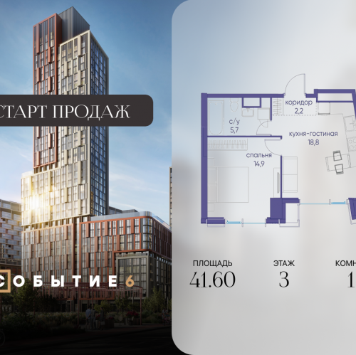 1-комн квартира ул. Лобачевского, корп. 6.2