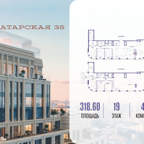 4-комн квартира ул. Большая Татарская, д. 35