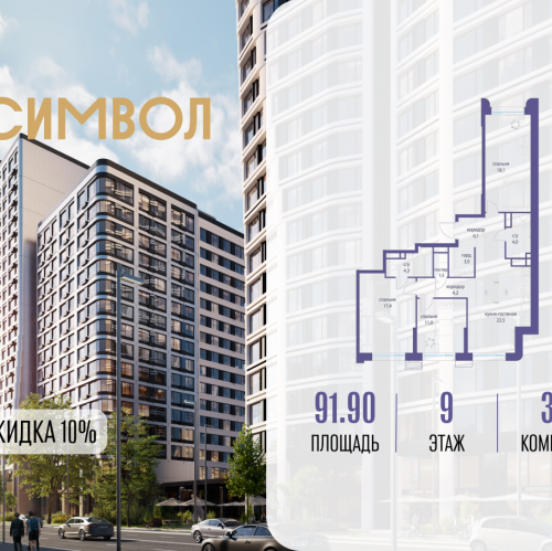 3-комн квартира ул. Золоторожский Вал, вл. 11, стр. 46