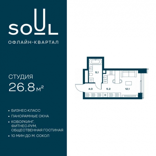 Студия ул. Часовая, 28