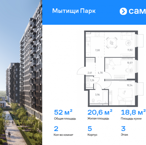 2-комн квартира Мытищи г, ЖК Мытищи Парк, к5