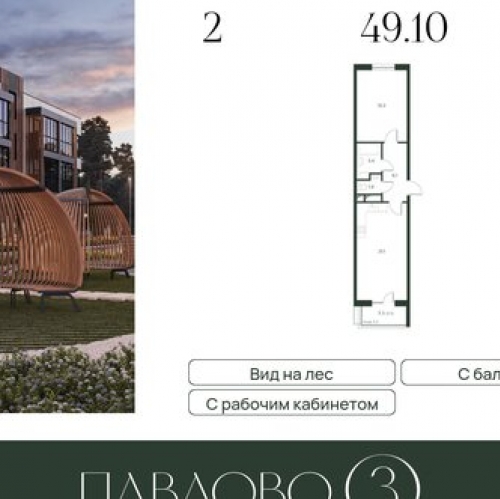 2-комн квартира Лобаново, 46К-9061