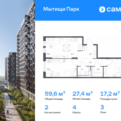 2-комн квартира Мытищи г, 1-й Стрелковый переулок, 5