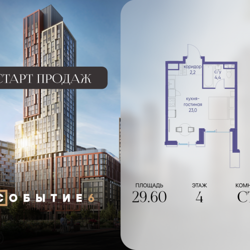 Студия ул. Лобачевского, корп. 6.2