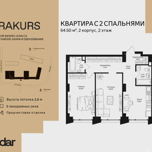 2-комн квартира , ул. Маршала Бирюзова, влд. 1