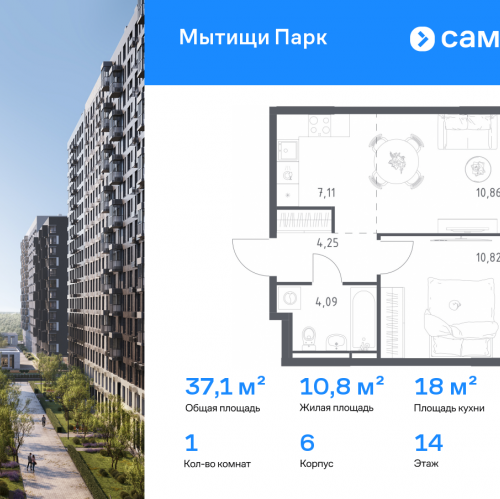 1-комн квартира Мытищи г, ЖК Мытищи Парк, к6