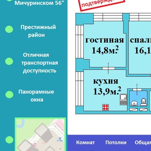 4-комн квартира Мичуринский проспект, 56