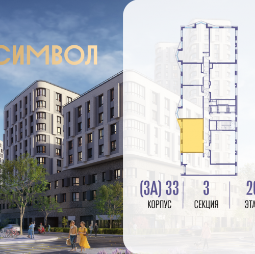 2-комн квартира ул Золоторожский Вал, вл. 11, корп. 33