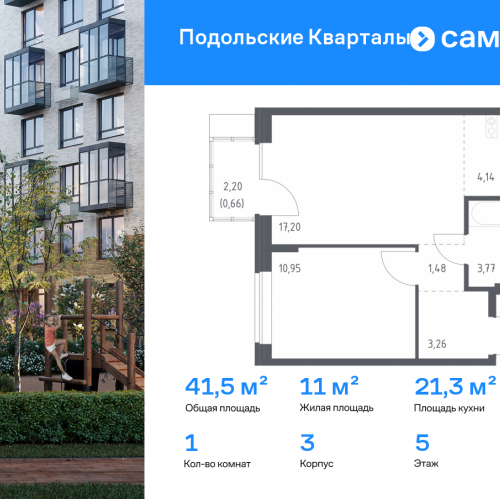 1-комн квартира жилой комплекс Подольские Кварталы, к3