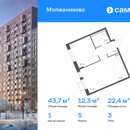 1-комн квартира Ленинградское ш, 229Бк2