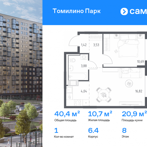 1-комн квартира посёлок городского типа Мирный, ЖК Томилино Парк, к6.4