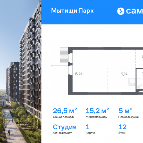 Студия Мытищи г.о., 1-й Стрелковый переулок, 1
